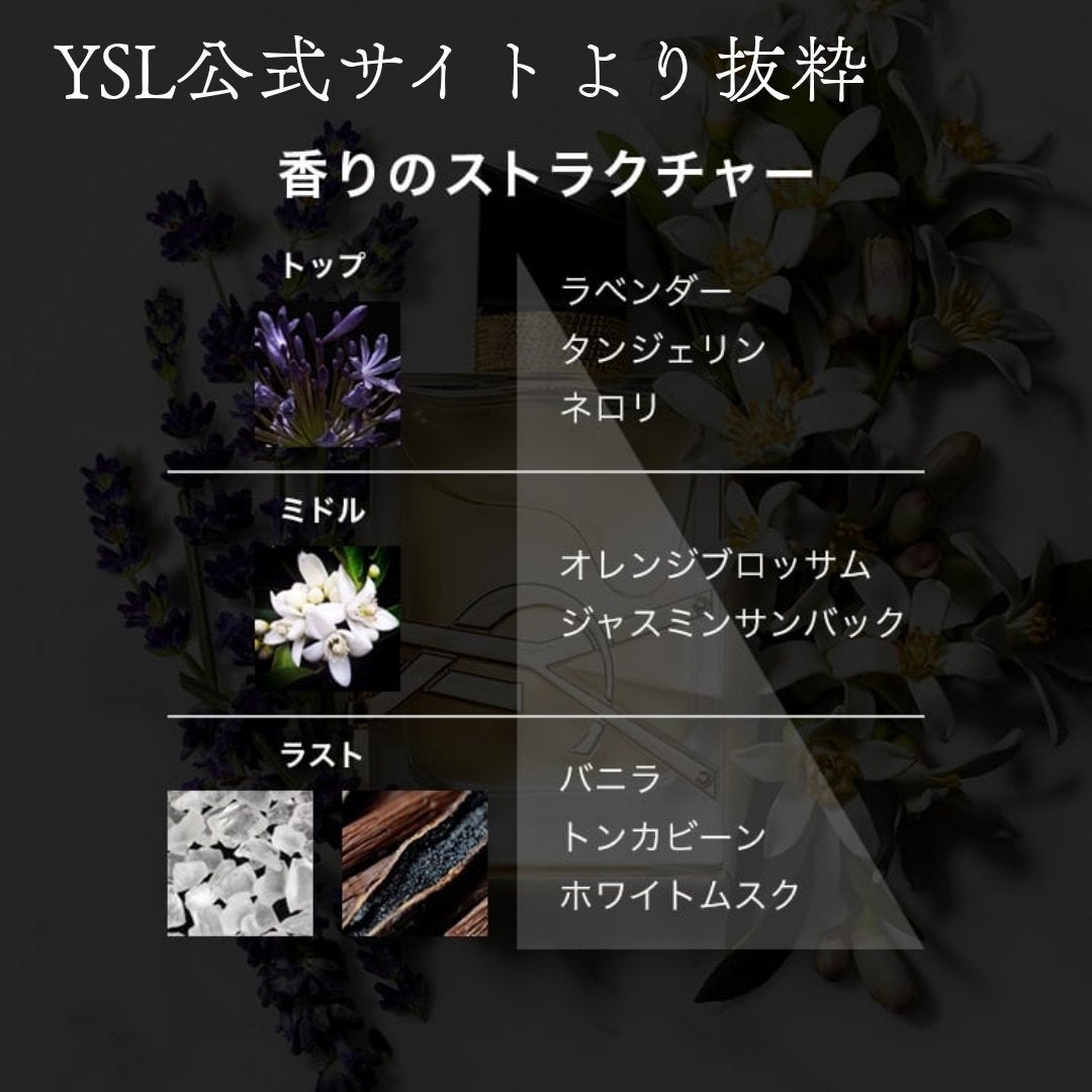 リブレ オーデパルファム/YVES SAINT LAURENT BEAUTE/香水(レディース)を使ったクチコミ（4枚目）