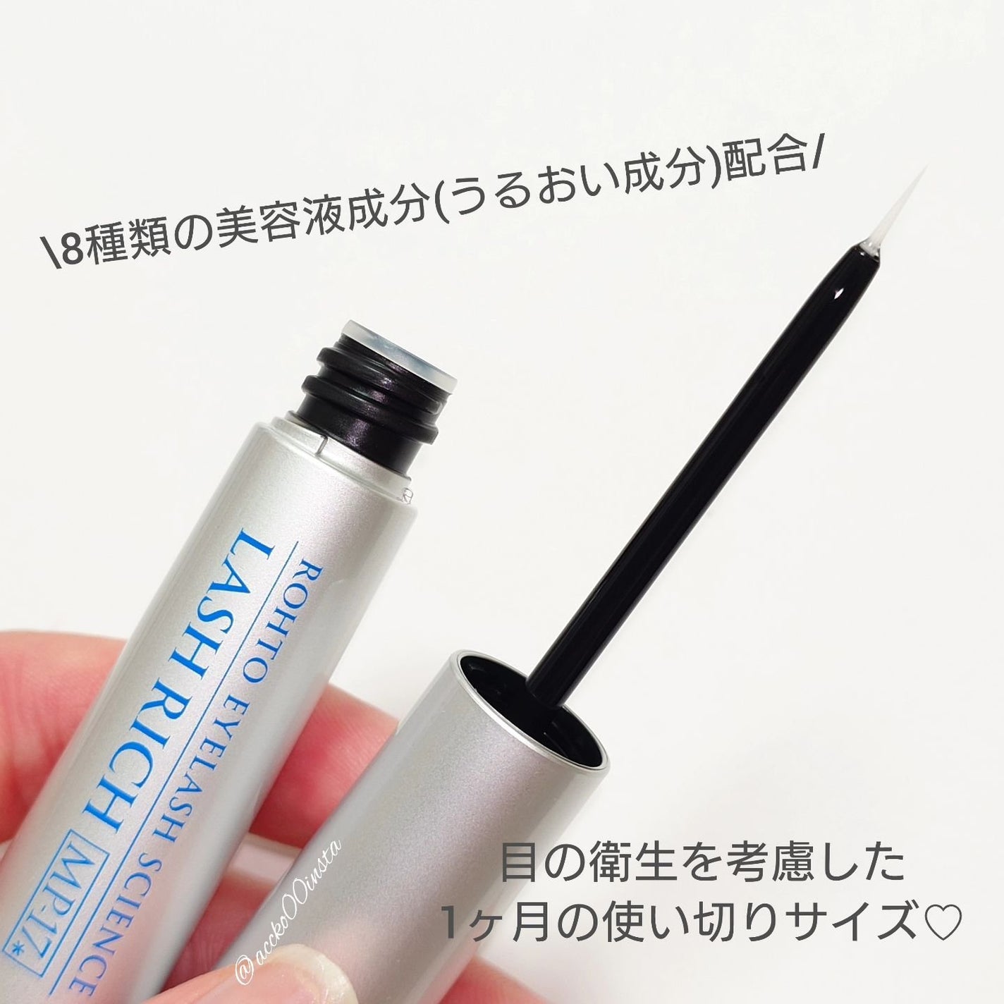 ラッシュリッチアイラッシュセラム/ロート製薬/まつげ美容液を使ったクチコミ(3枚目)