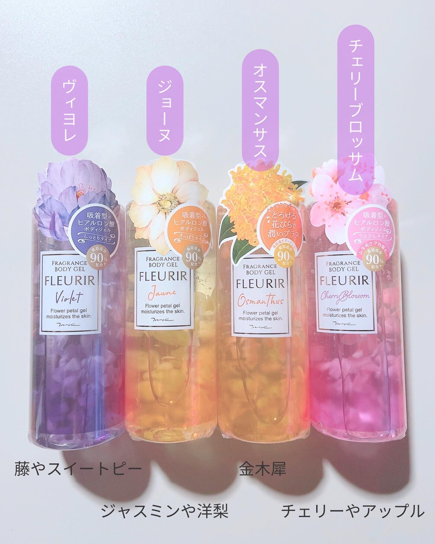 フルリールボディジェル オスマンサス/MOC/ボディローションを使ったクチコミ（3枚目）