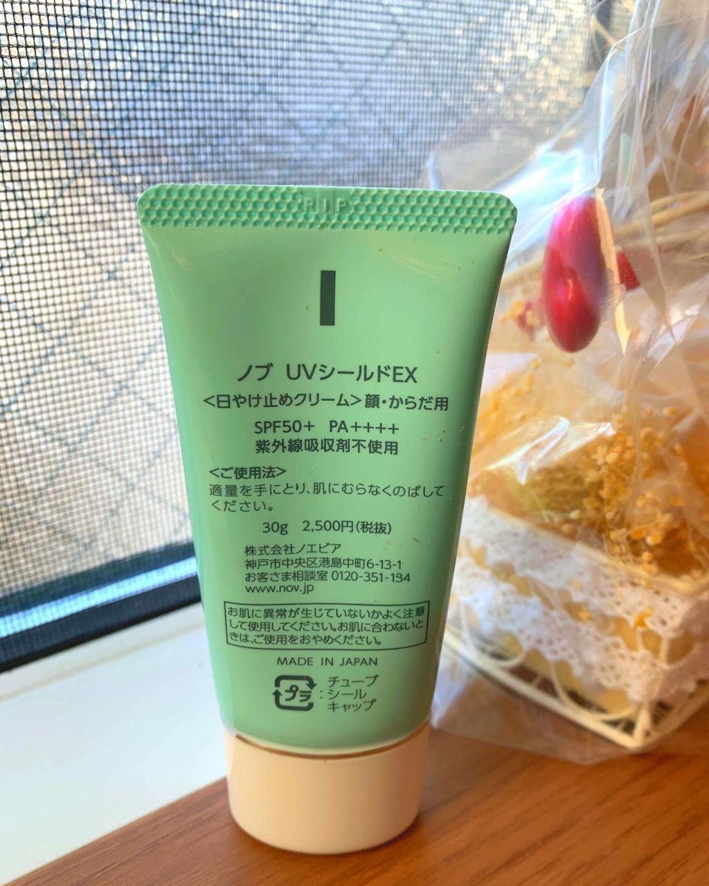 Uvシールドex Novの口コミ こんにちは コロン です使い切り日焼け止め By コロン 敏感肌 40代前半 Lips