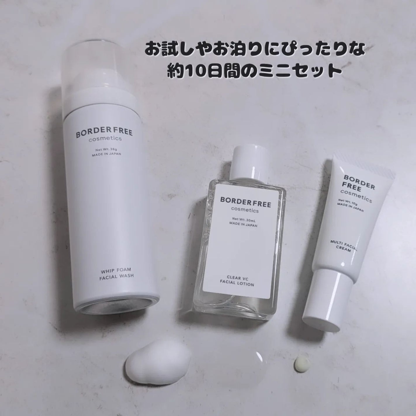 ミニサイズスキンケアセット/BORDER FREE cosmetics/トライアルキットを使ったクチコミ(2枚目)