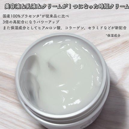 金のプラセンタもっちり白肌濃クリーム/ホワイトラベル/フェイスクリームを使ったクチコミ(2枚目)