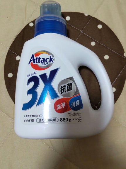 アタック3X/アタック/洗濯洗剤を使ったクチコミ(1枚目)