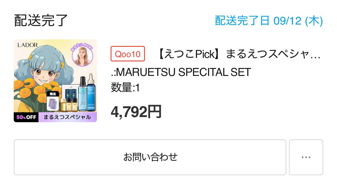 ケラチン レイヤードオイル ヘアミスト/La'dor/ヘアミストを使ったクチコミ（1枚目）