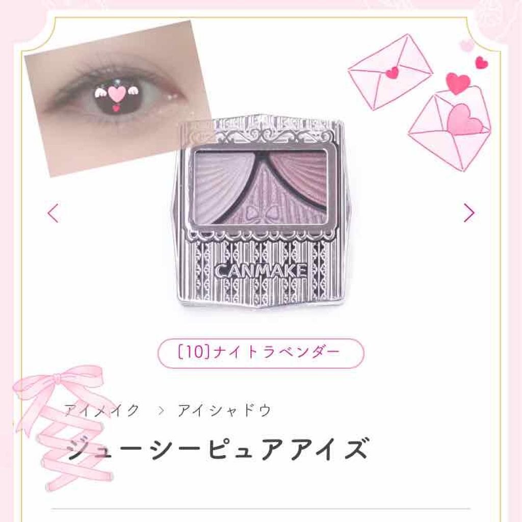 ライティングリキッドアイズ/キャンメイク/リキッドアイシャドウを使ったクチコミ（2枚目）