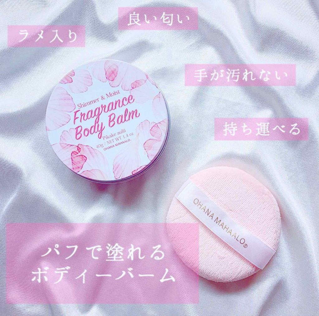 オハナ・マハロ フレグランスボディバーム/OHANA MAHAALO/ボディクリームを使ったクチコミ(1枚目)