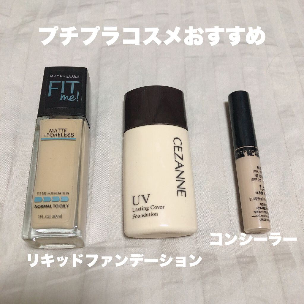 カバーパーフェクション チップコンシーラー/the SAEM/リキッドコンシーラーを使ったクチコミ（1枚目）