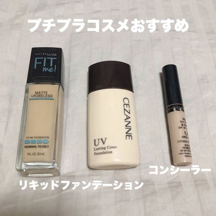 カバーパーフェクション チップコンシーラー/the SAEM/リキッドコンシーラーを使ったクチコミ(1枚目)