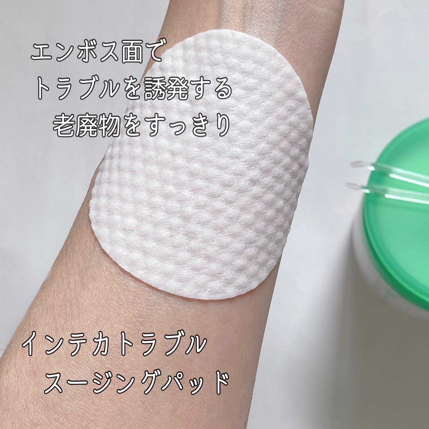 インテカ スージングパッド/make prem/トナーパッドを使ったクチコミ（3枚目）