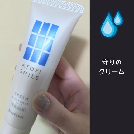 クリーム/アトピスマイル/フェイスクリームを使ったクチコミ(1枚目)