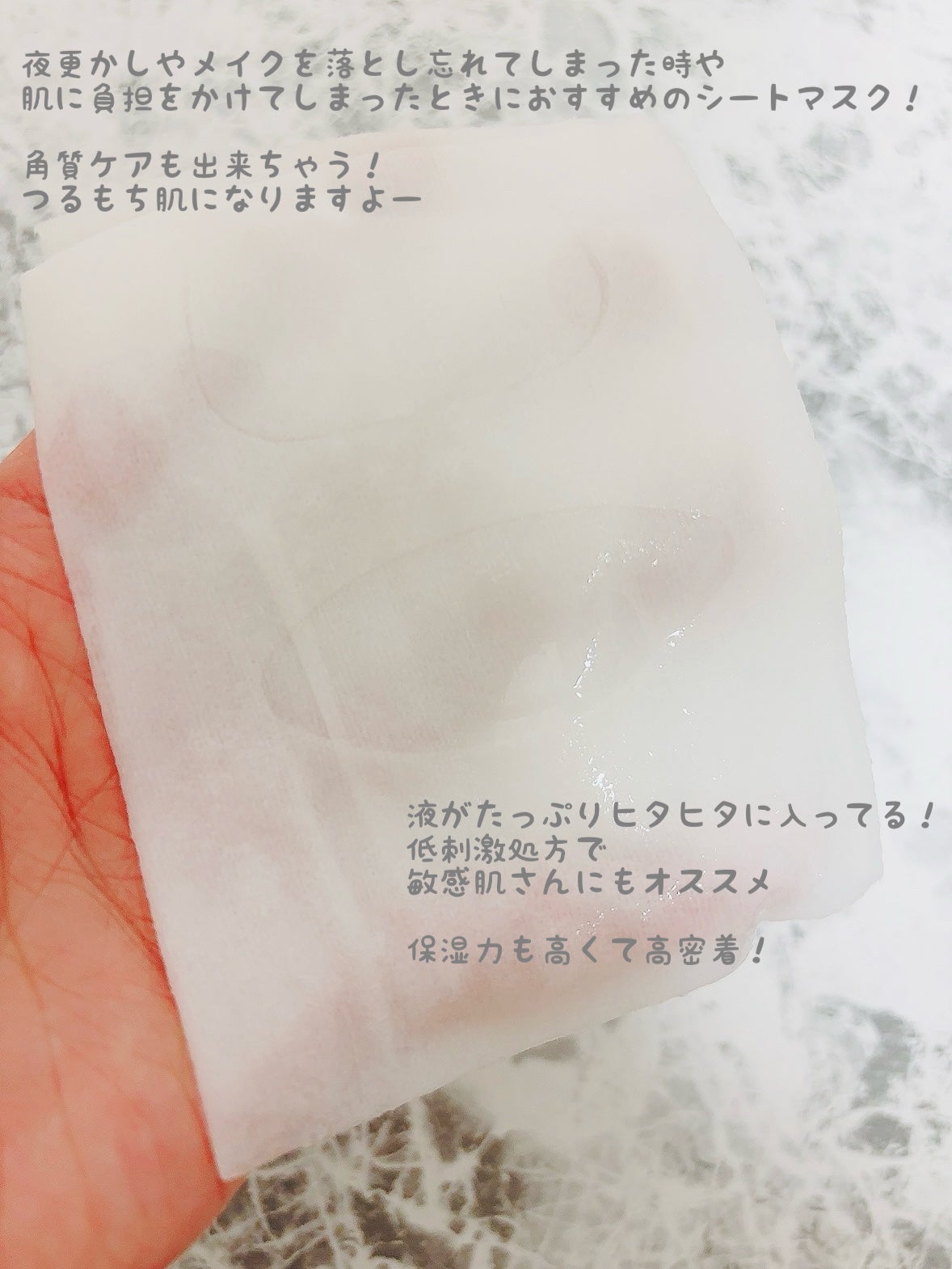 ごめんね素肌マスク/クリアターン/シートマスク・パックを使ったクチコミ(2枚目)