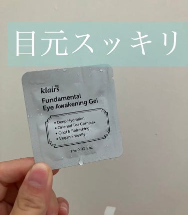 Klairs ファンダメンタルアイアウェイク二ングジェル(35ml)のクチコミ「Klairs
ファンダメンタルアイアウェイク二ングジェル

目元が浮腫む朝に使えば目元スッキリ.....」（1枚目）