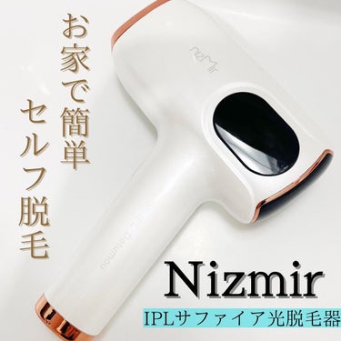 サファイヤIPL光脱毛器/NiZmir/家庭用脱毛器を使ったクチコミ（1枚目）