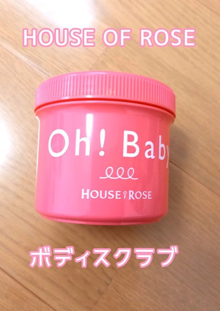 ボディ スムーザー /ハウス オブ ローゼ/ボディスクラブを使ったクチコミ(1枚目)