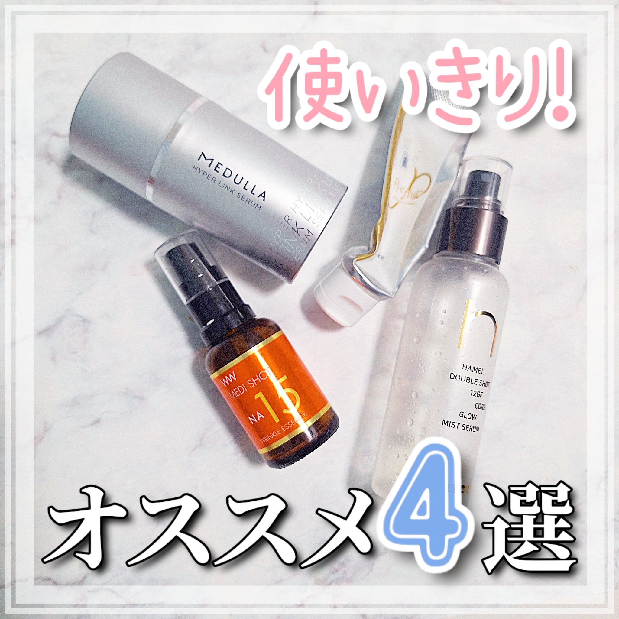 ダブルショット12GFコアグロウミストセラム/HAMEL/美容液を使ったクチコミ（1枚目）