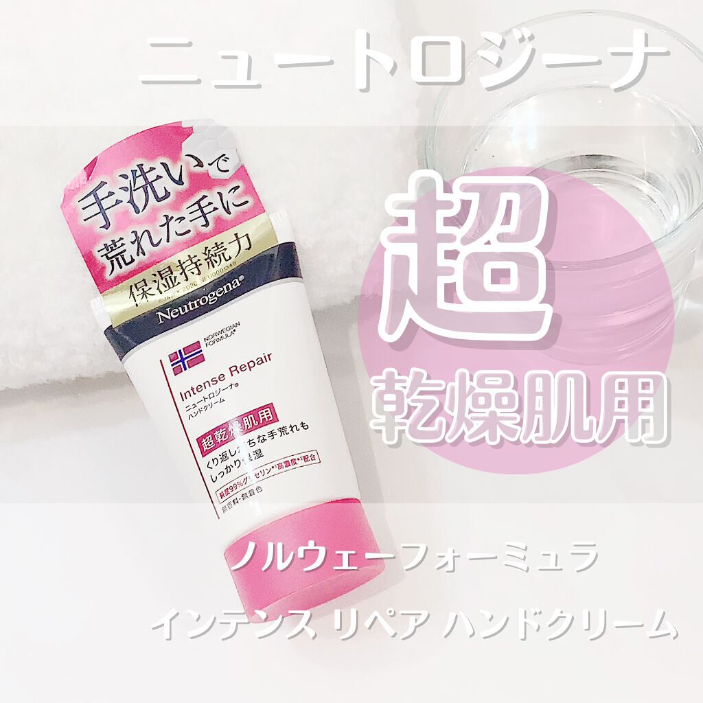インテンスリペア ハンドクリーム/Neutrogena/ハンドクリームを使ったクチコミ(1枚目)