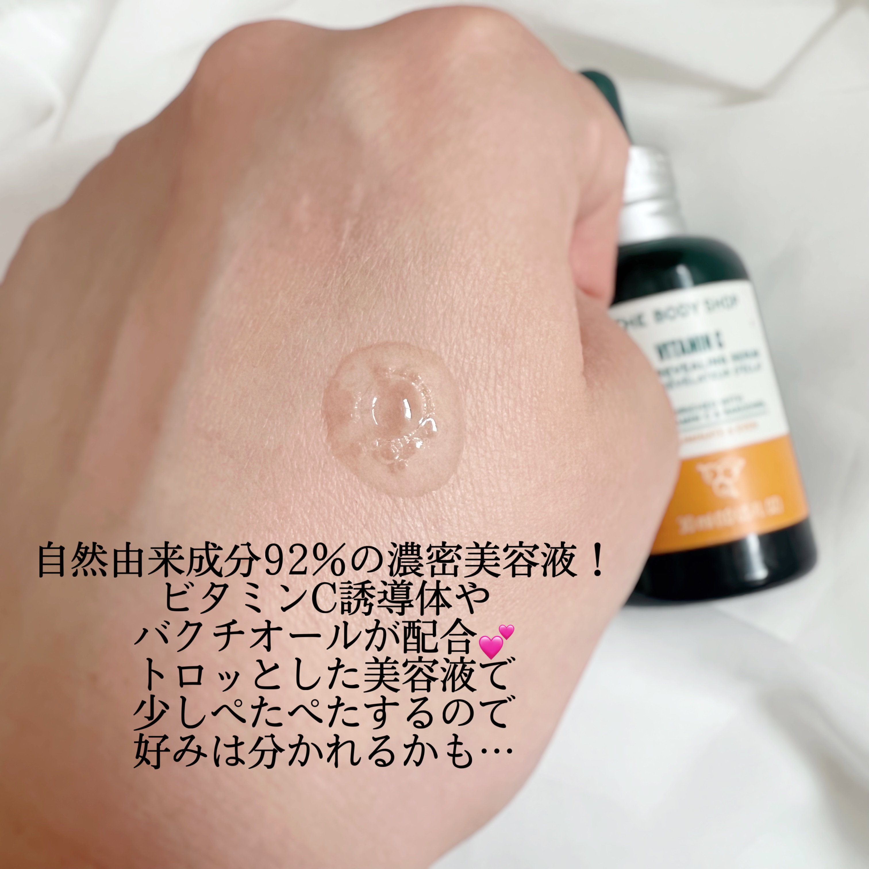 C10 グロウ セラム/THE BODY SHOP/美容液を使ったクチコミ（2枚目）