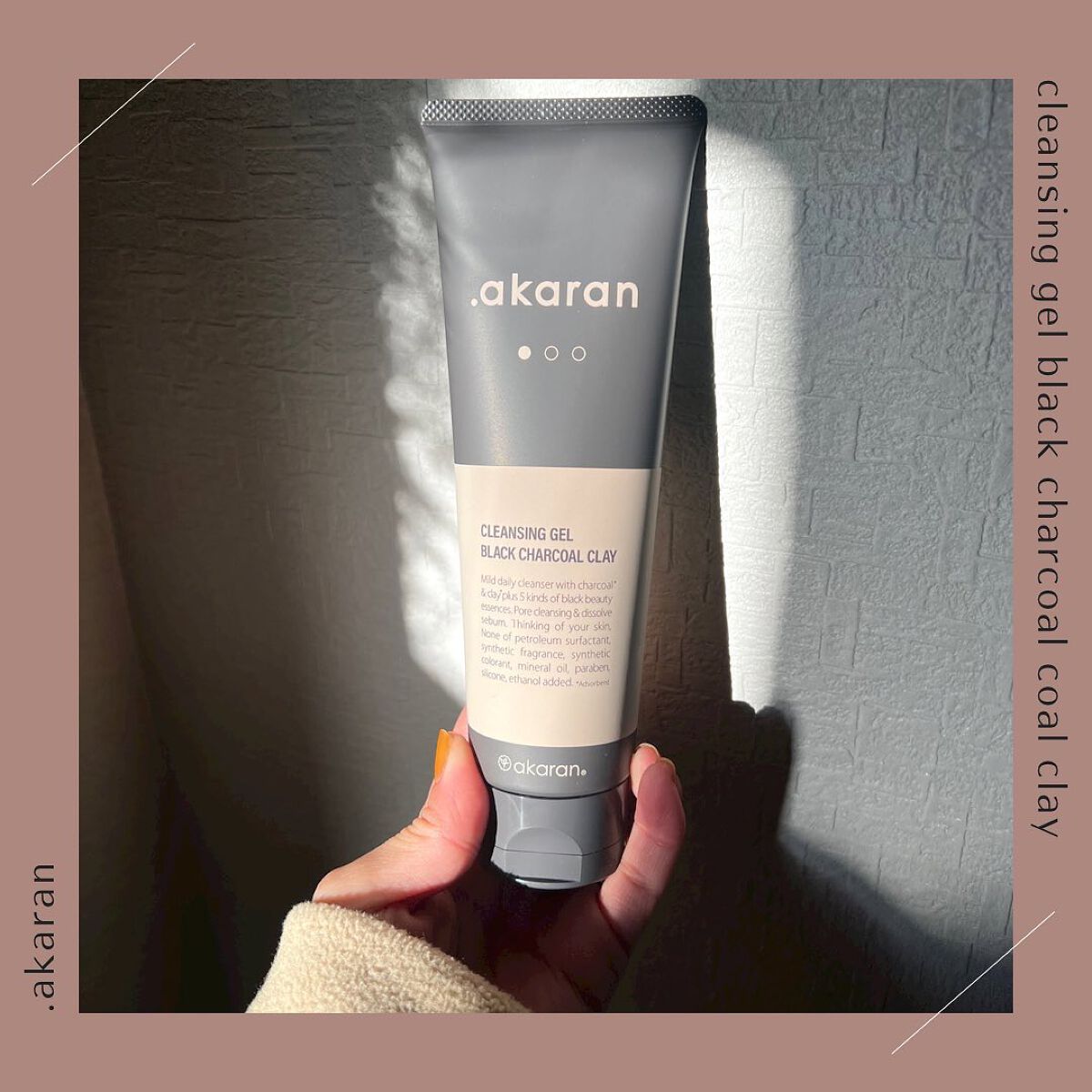 ブラックジェルクレンジング/.akaran/クレンジングジェルを使ったクチコミ(1枚目)