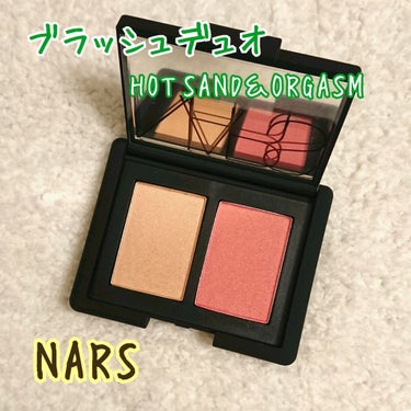 ブラッシュデュオ/NARS/プレストパウダーを使ったクチコミ（1枚目）