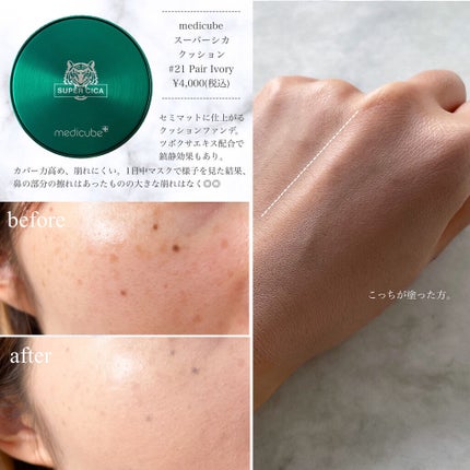 スーパーシカクッション/MEDICUBE/クッションファンデーションを使ったクチコミ(2枚目)
