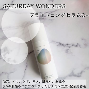 ブライトニングセラムC＋/Saturday Wonders/美容液を使ったクチコミ（1枚目）