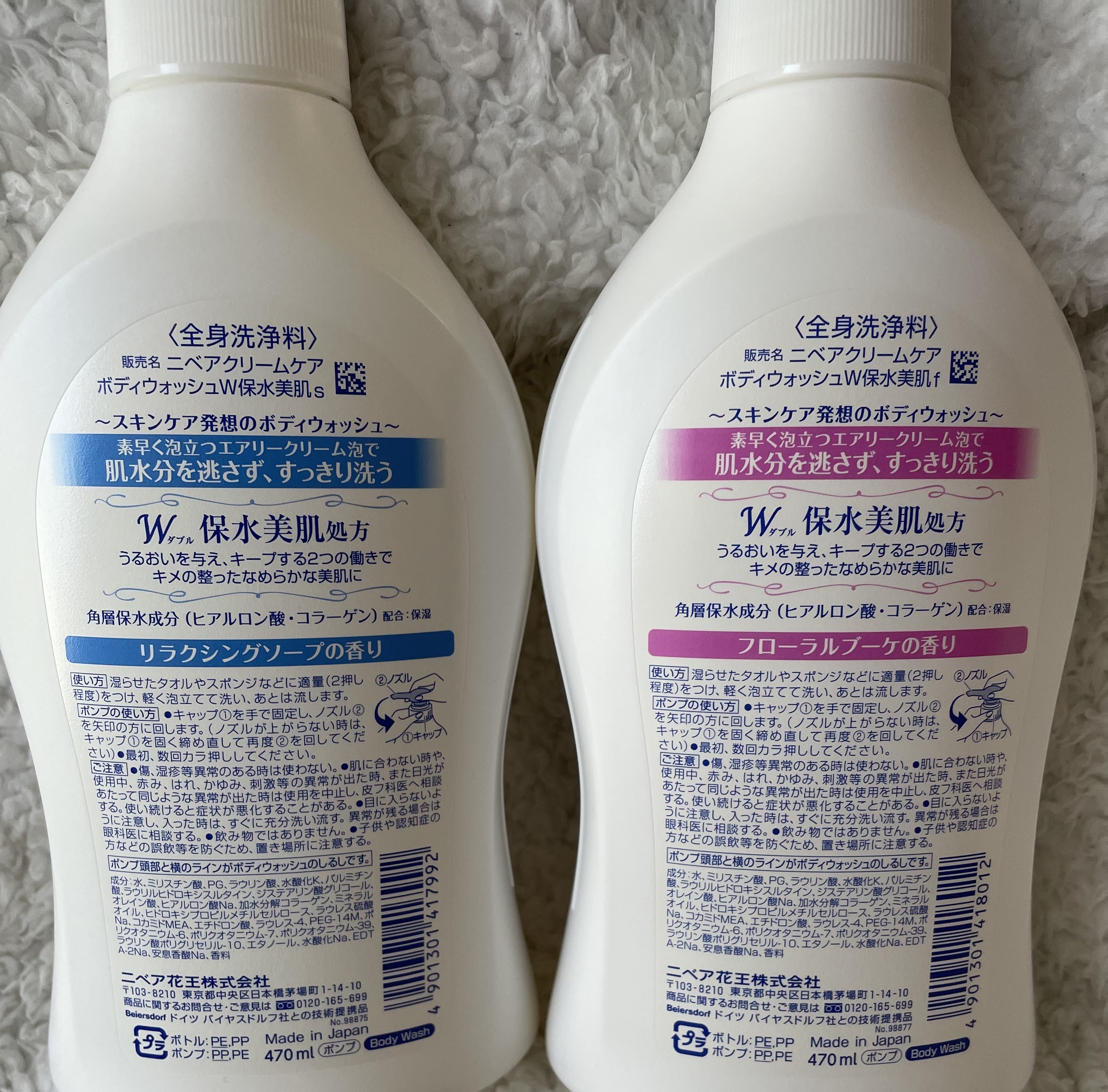 クリームケア ボディウォッシュ W保水美肌 フローラルブーケの香り/ニベア/ボディソープを使ったクチコミ（2枚目）