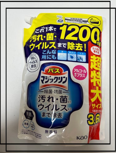 バスマジックリン泡立ちスプレー SUPER CLEAN 香りが残らないタイプ つめかえ用 820ml/マジックリン/その他を使ったクチコミ（1枚目）