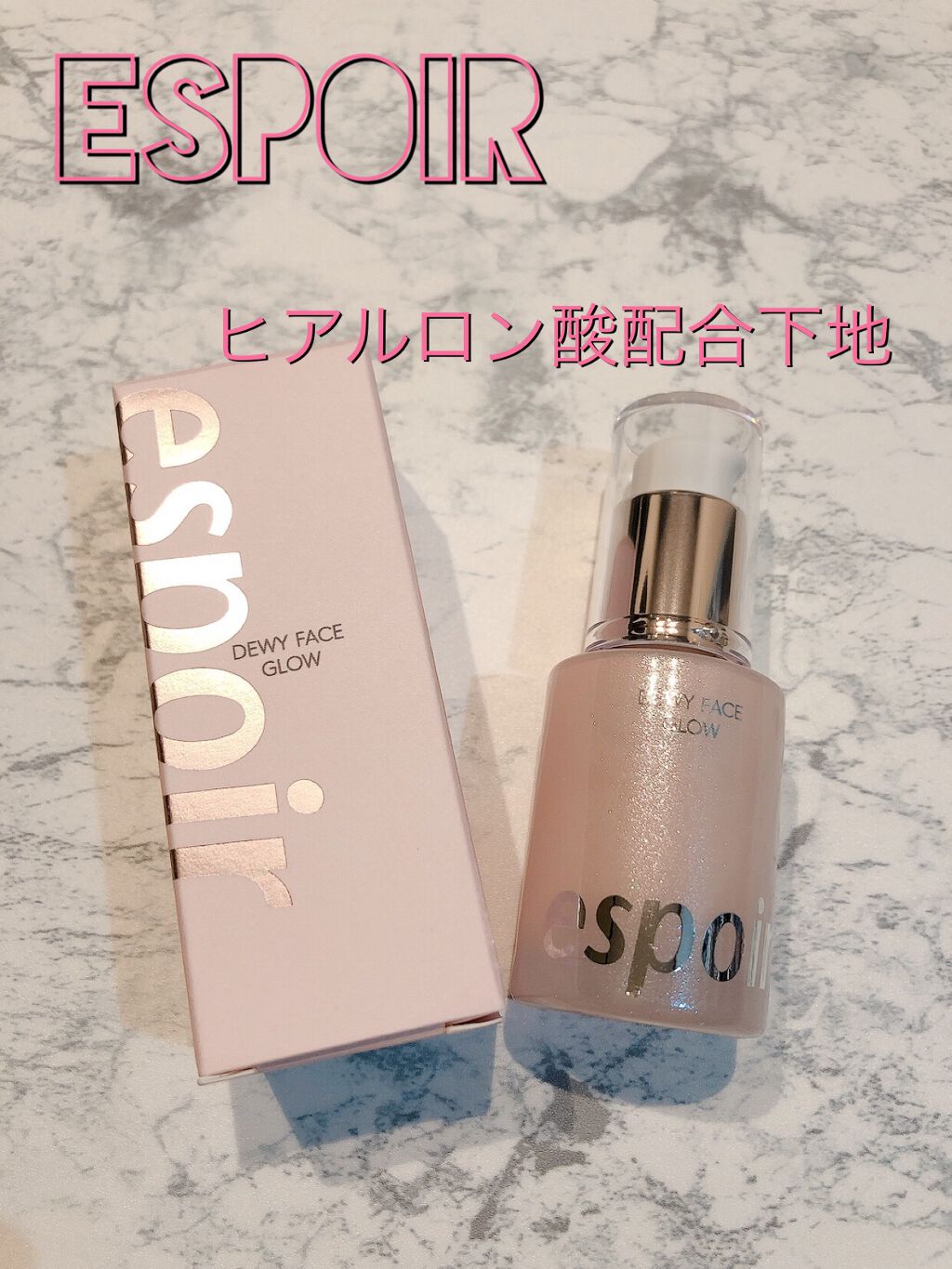 デューイフェイスグロウ/espoir/化粧下地を使ったクチコミ(1枚目)