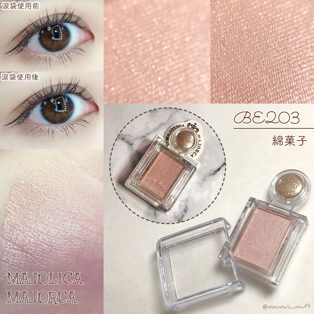 シャドーカスタマイズ/MAJOLICA MAJORCA/単色アイシャドウを使ったクチコミ（1枚目）