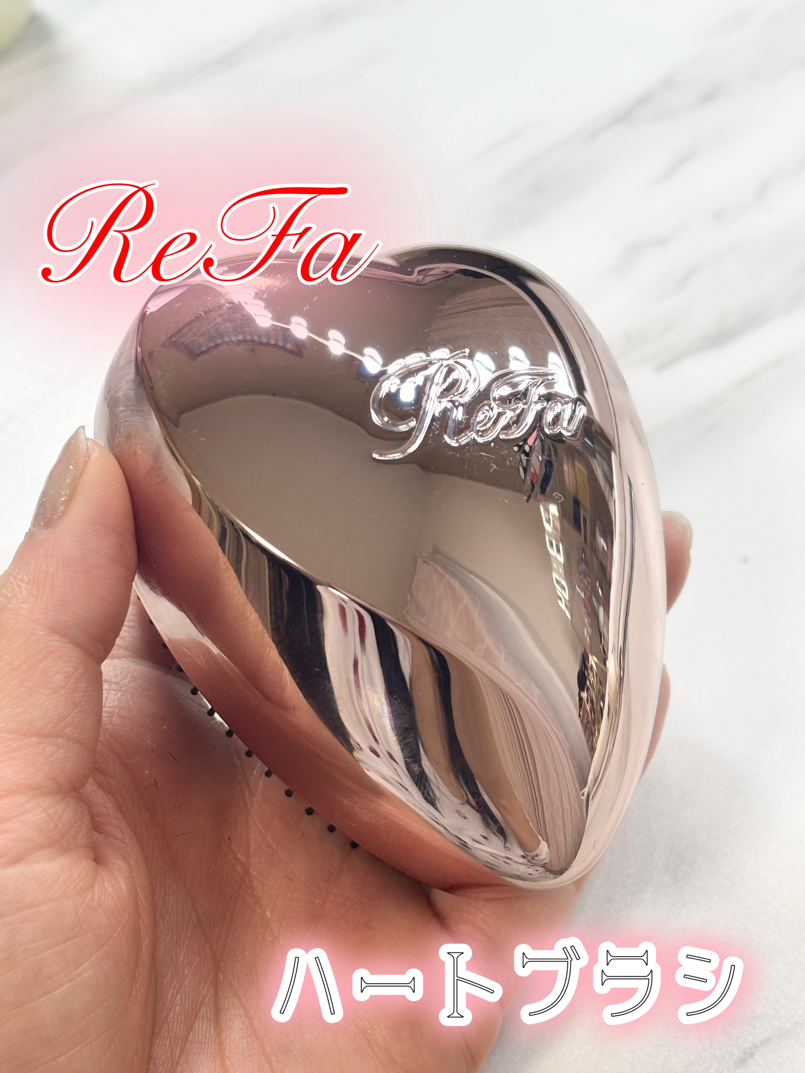 ReFa  リファ ハートブラシ（ローズゴールド）¥2,970（税込）

✂︎--------------㋖㋷㋣㋷線----------------✂︎

さっと身だしなみを整える、そんなささいな日常のシーンにときめきを添えられるアイテムを