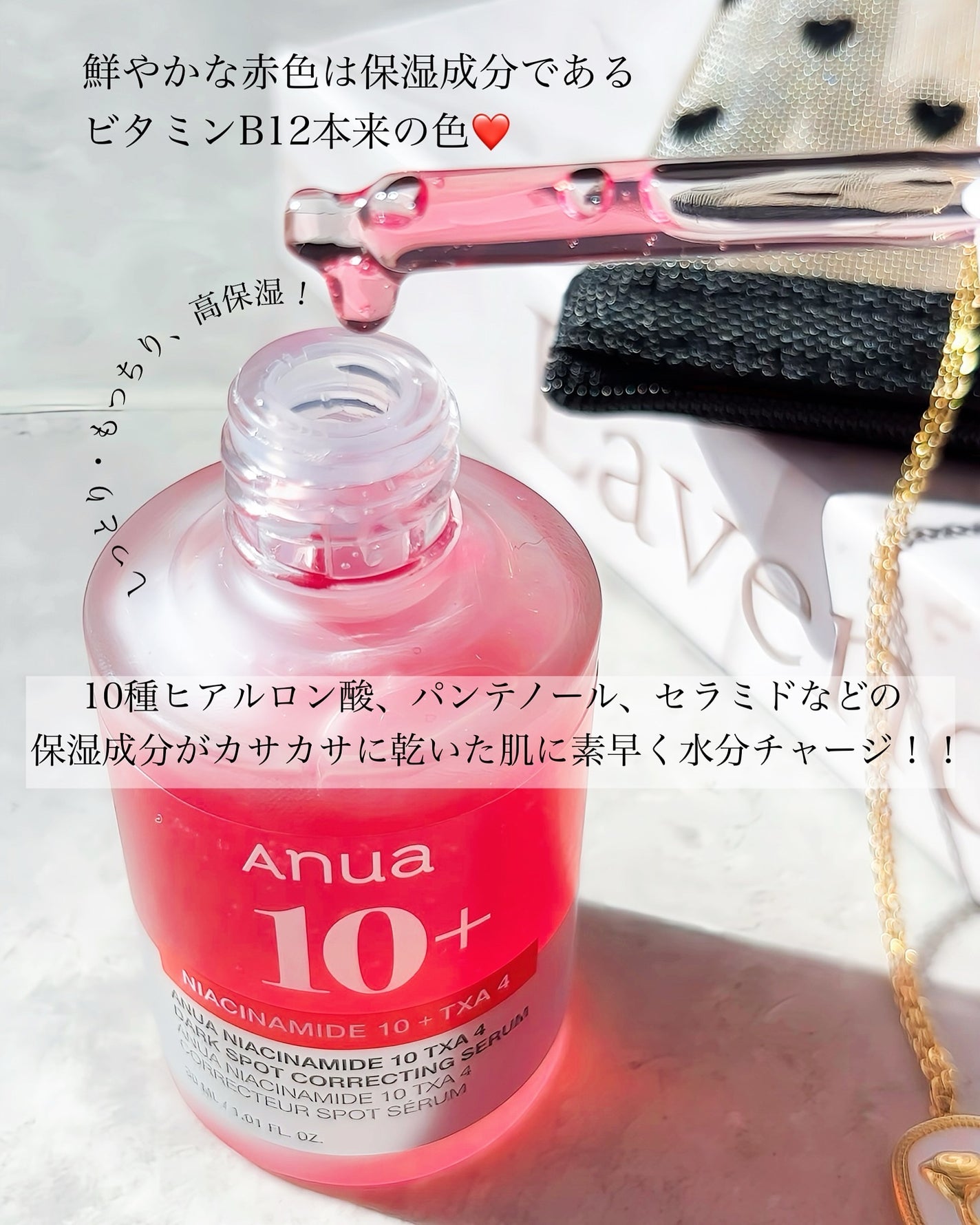 ダークスポットセラム/Anua/美容液を使ったクチコミ(3枚目)