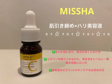 ビタシープラス 美容液/MISSHA/美容液を使ったクチコミ（1枚目）