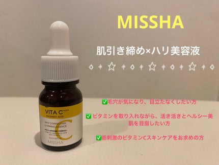 ミシャ ビタシープラス 美容液【日本処方】/MISSHA/美容液を使ったクチコミ(1枚目)
