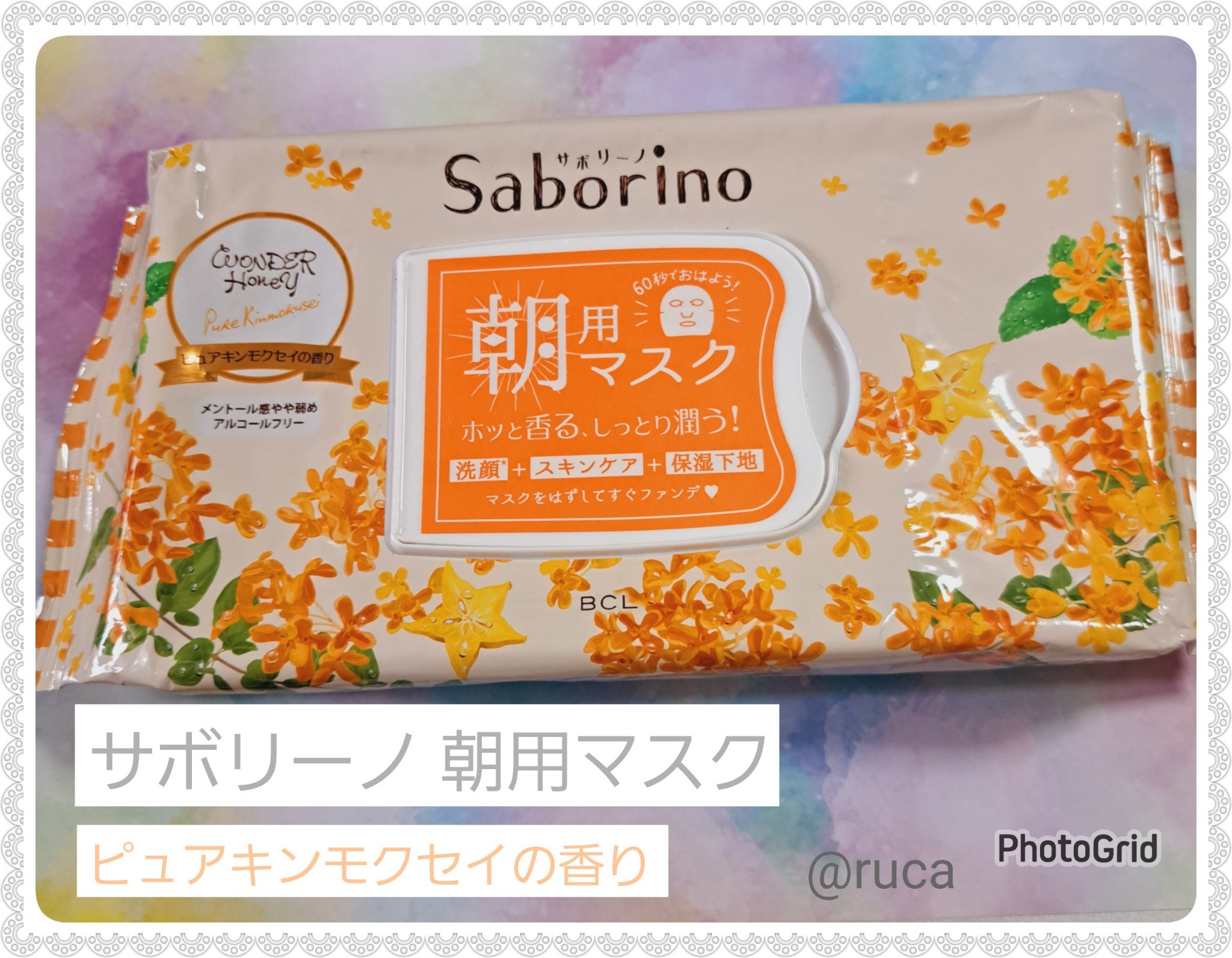 目ざまシート OS 23/サボリーノ/シートマスク・パックを使ったクチコミ（1枚目）