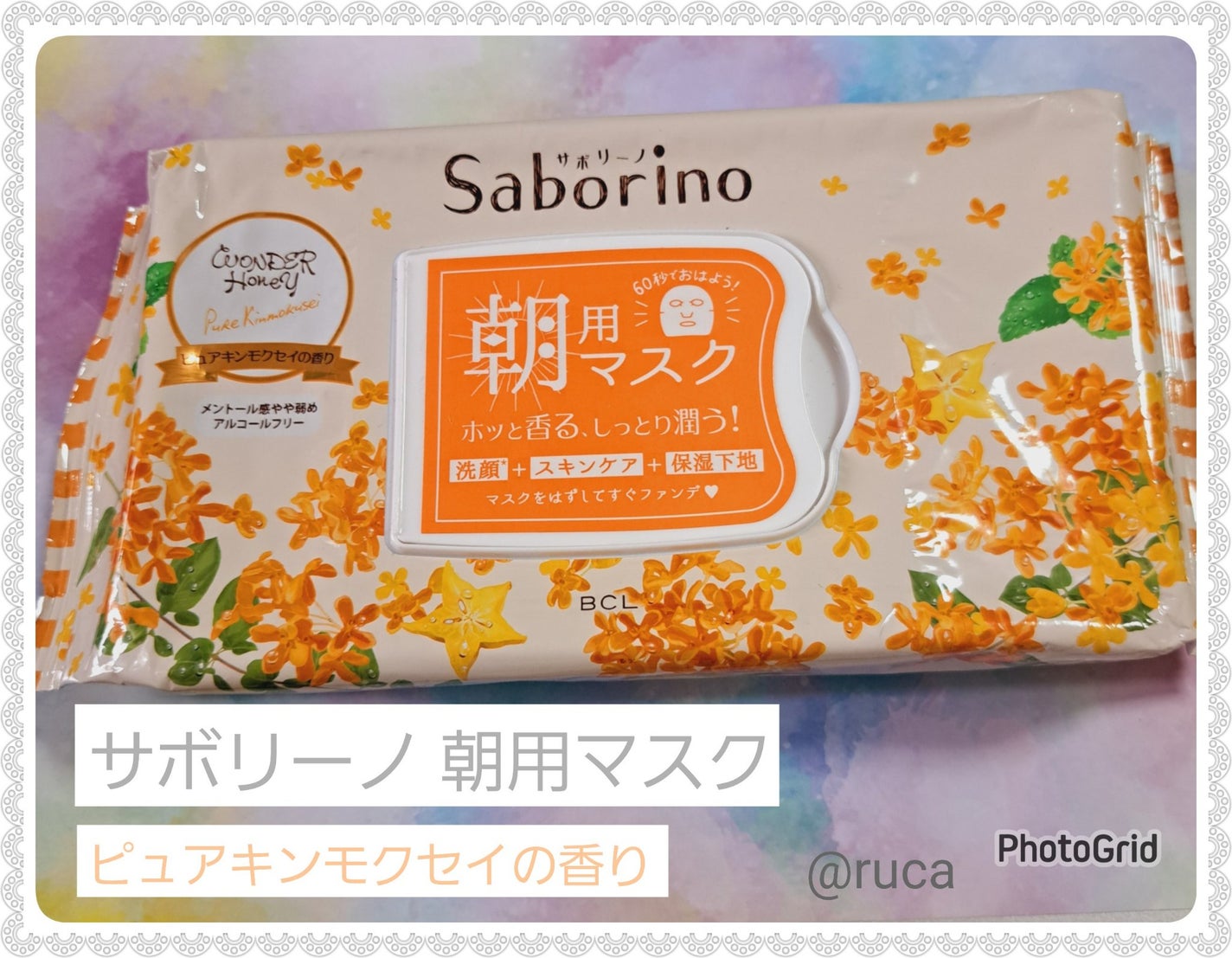 目ざまシート OS 23/サボリーノ/シートマスク・パックを使ったクチコミ(1枚目)