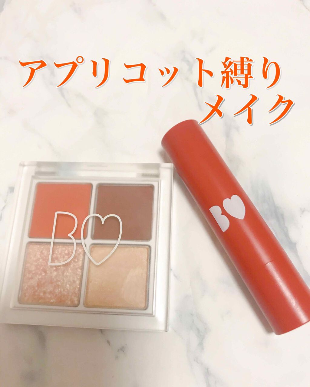 つやぷるリップR/b idol/口紅を使ったクチコミ(1枚目)