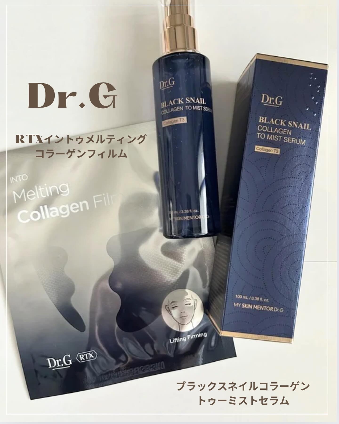 RTXイントゥメルティングコラーゲンフィルム/Dr.G/その他スキンケアを使ったクチコミ（1枚目）