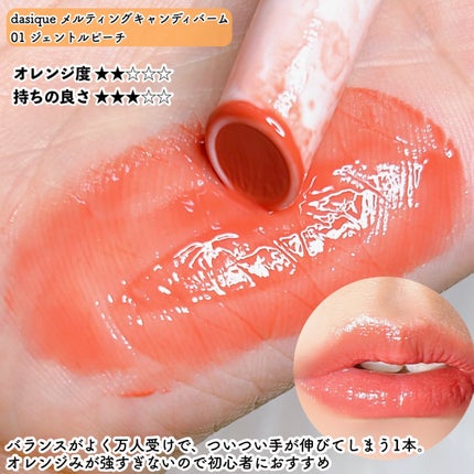 ジューシーデュイティント/dasique/リップティントを使ったクチコミ(5枚目)