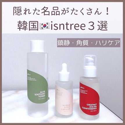 アロエスージングトナー/Isntree/化粧水を使ったクチコミ(1枚目)