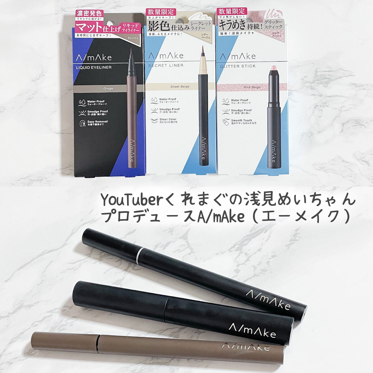 エーメイク グリッタースティック/A/mAke/グリッターを使ったクチコミ（2枚目）