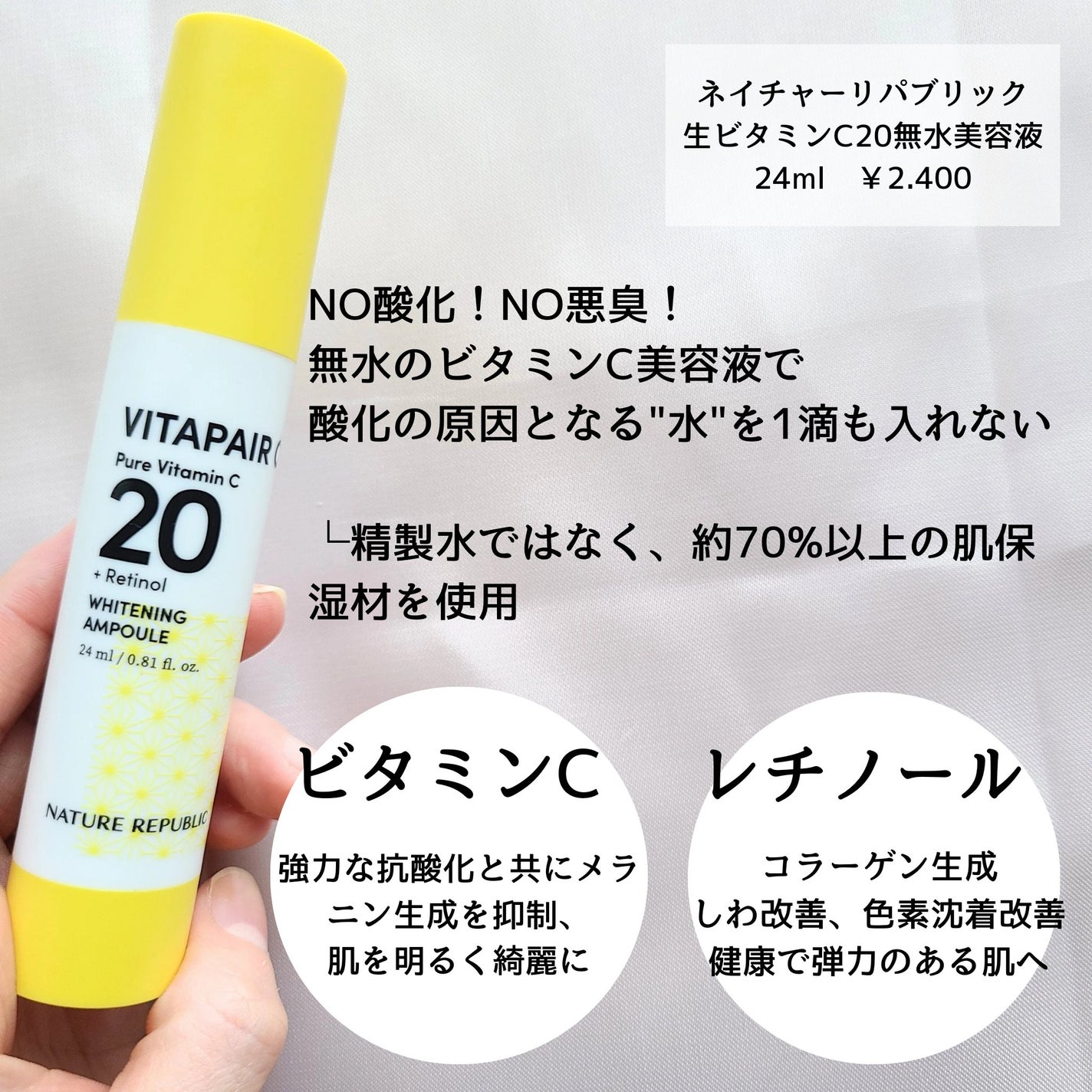 ビタペアC ビタレチ美容液/ネイチャーリパブリック/美容液を使ったクチコミ(3枚目)