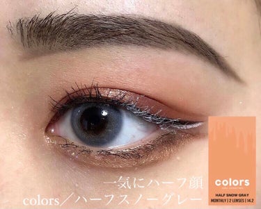 colors 1month/colors/１ヶ月（１MONTH）カラコンを使ったクチコミ（1枚目）