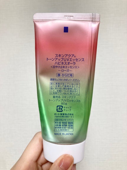 スキンアクア トーンアップUVエッセンス/スキンアクア/日焼け止めクリームを使ったクチコミ(2枚目)