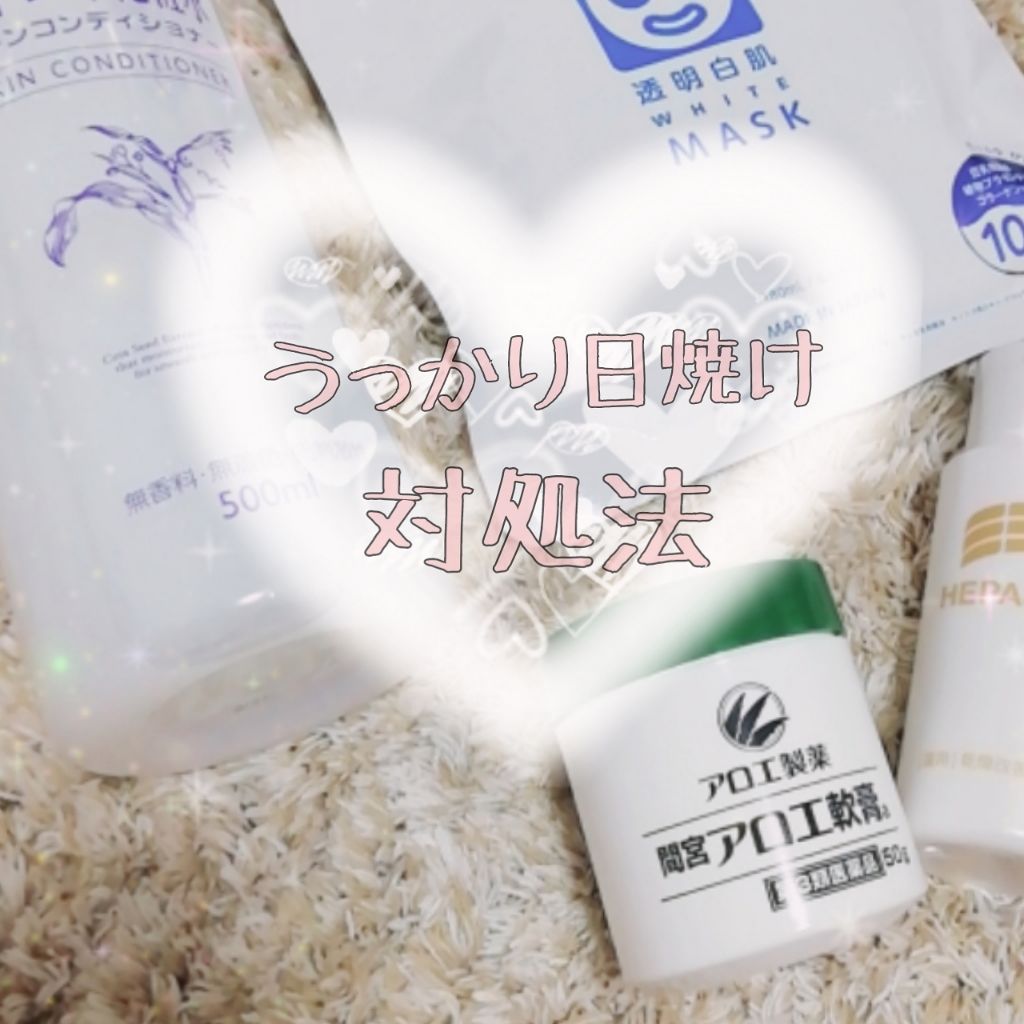 ハトムギ化粧水(ナチュリエ スキンコンディショナー R )/ナチュリエ/化粧水を使ったクチコミ(1枚目)