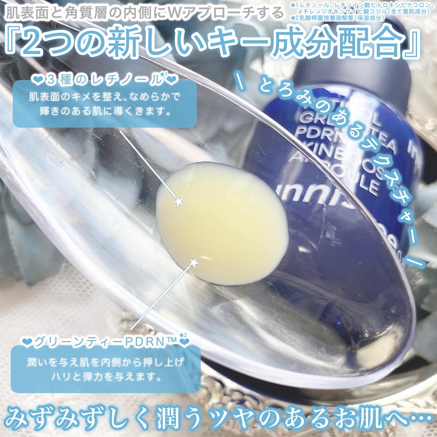 レチノール PDRN アドバンスド セラム/innisfree/美容液を使ったクチコミ（3枚目）