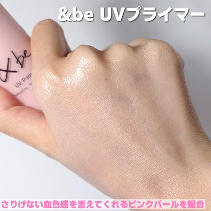 &be UVプライマー/&be/化粧下地を使ったクチコミ(3枚目)