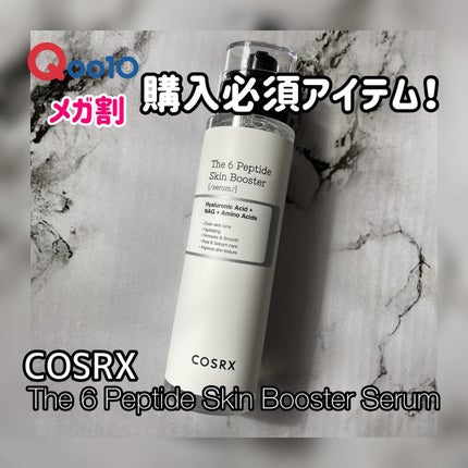 RXザ・6ペプチドスキンブースターセラム/COSRX/ブースター・導入液を使ったクチコミ(1枚目)