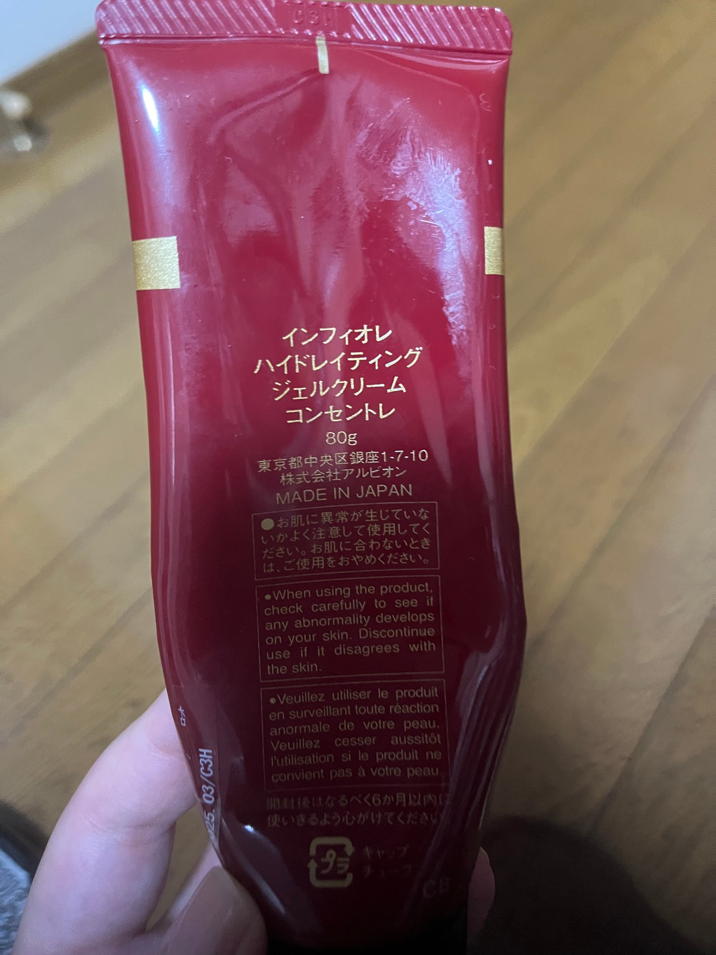 ハイドレイティング ジェルクリーム コンセントレ/インフィオレ/フェイスクリームを使ったクチコミ(2枚目)