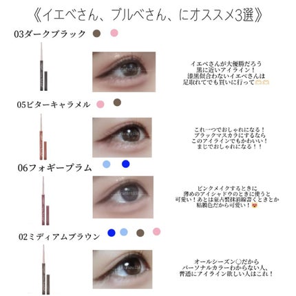 クリーミータッチライナー/キャンメイク/ジェルアイライナーを使ったクチコミ(4枚目)