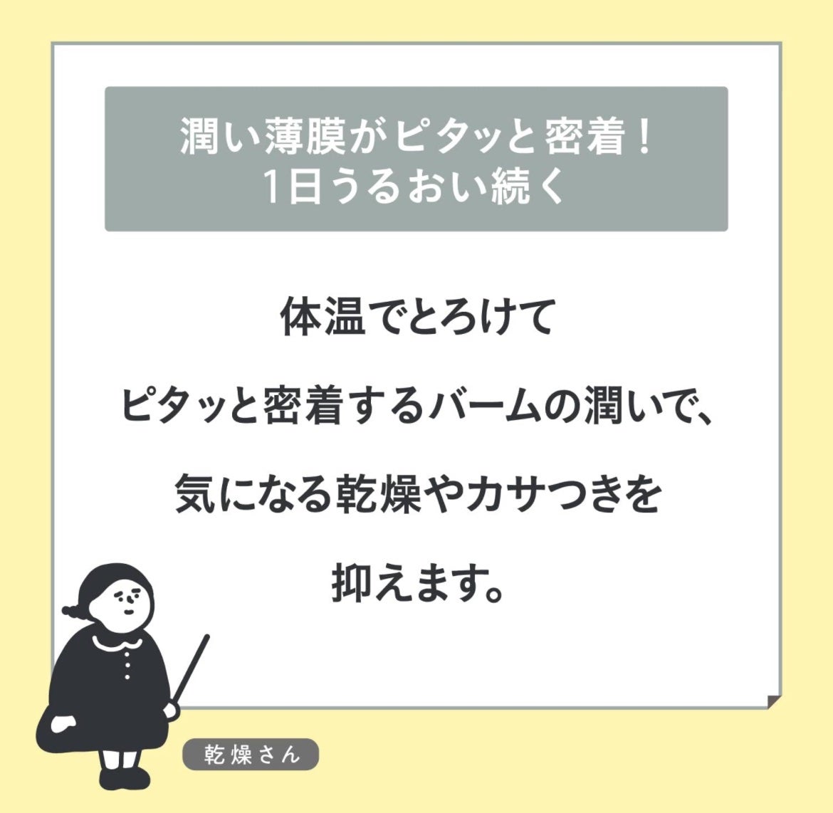 乾燥さん 保湿力スキンケアバーム/乾燥さん/化粧下地を使ったクチコミ(6枚目)